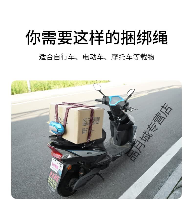 倘沭湾 绑带绳摩托车绑带弹力绳电动车橡皮筋捆货松紧绳后备箱捆绑带