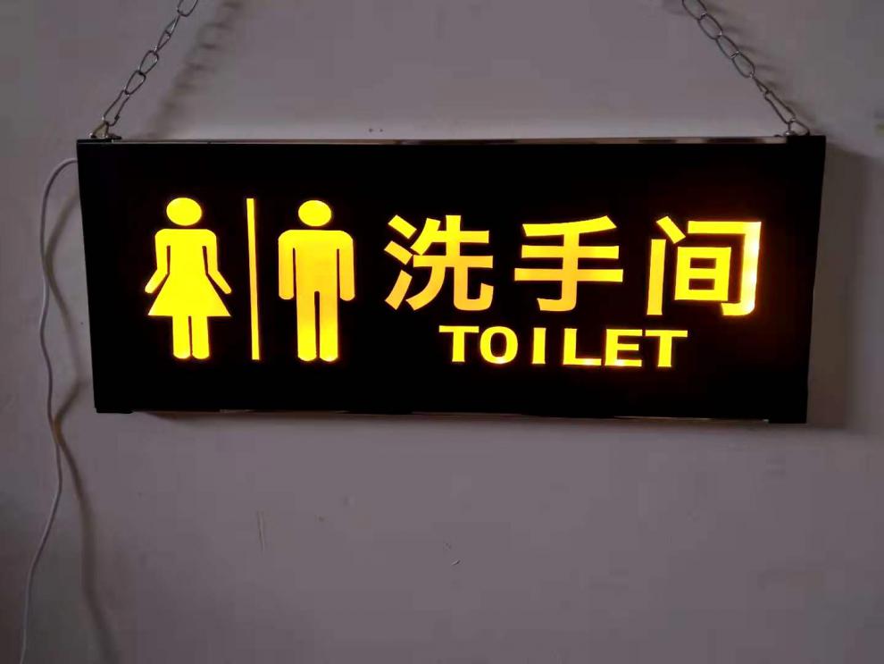男女厕所标识牌 指示牌创意发光led灯箱饭店餐馆卫生间门牌箭头吊挂式