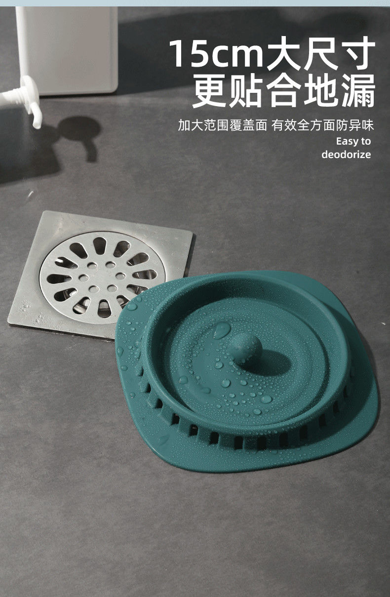 卫生间下水道地漏防臭盖防堵地漏盖厨房水槽水池洗菜盆过滤网水塞