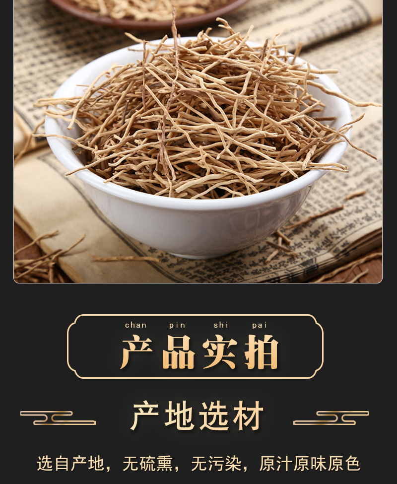 同仁堂中药材白薇500g克白微别名白龙须白马薇白马尾