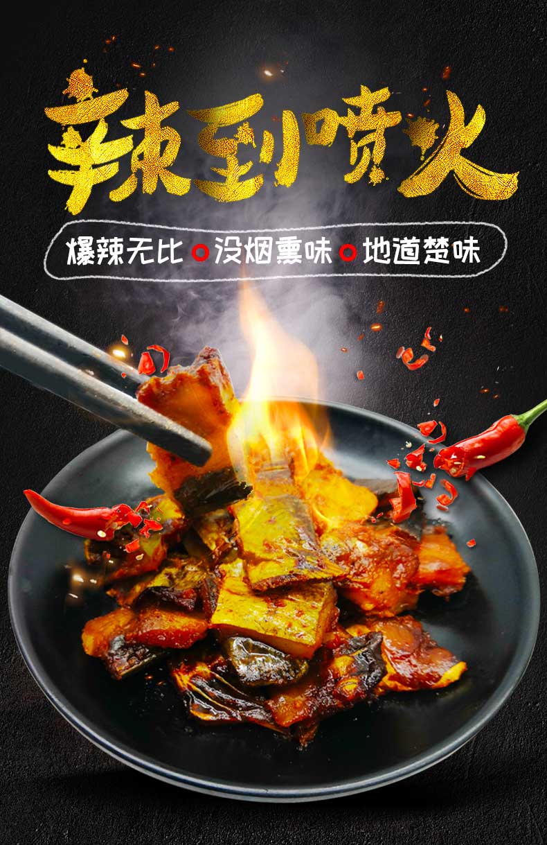 香辣鱼排30包卤香湖北特产麻爆变态辣鱼块零食小吃即食鱼块 卤香鱼排