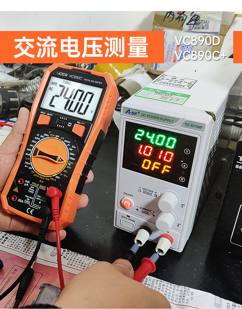 精度數字多用表表電容表vc890c /d萬用表 實用款vc830l官方標配【圖片