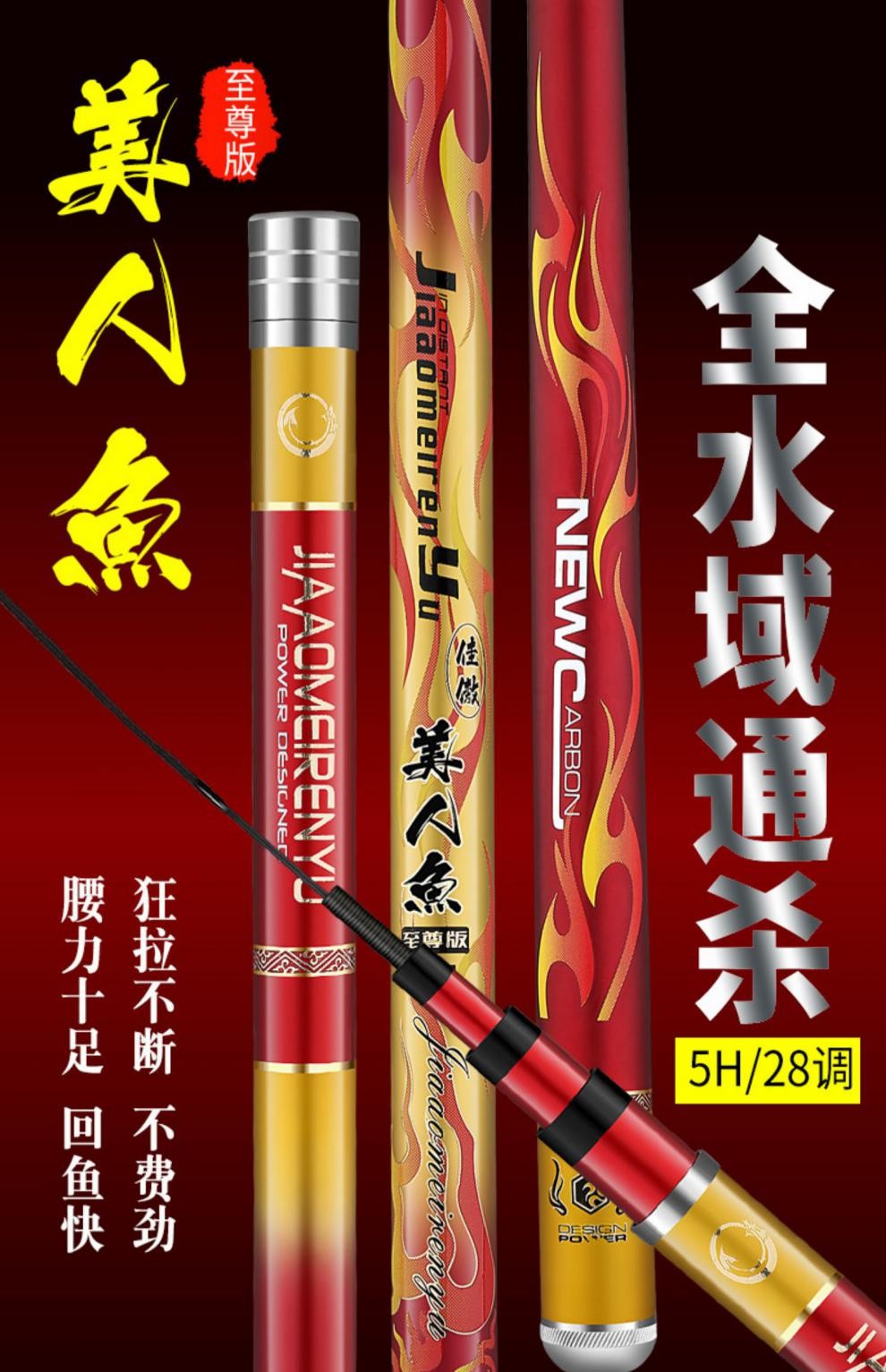 昂朝 上海美人鱼游钓天下二代鱼竿6h19调超轻超硬大物巨物竿十年情28