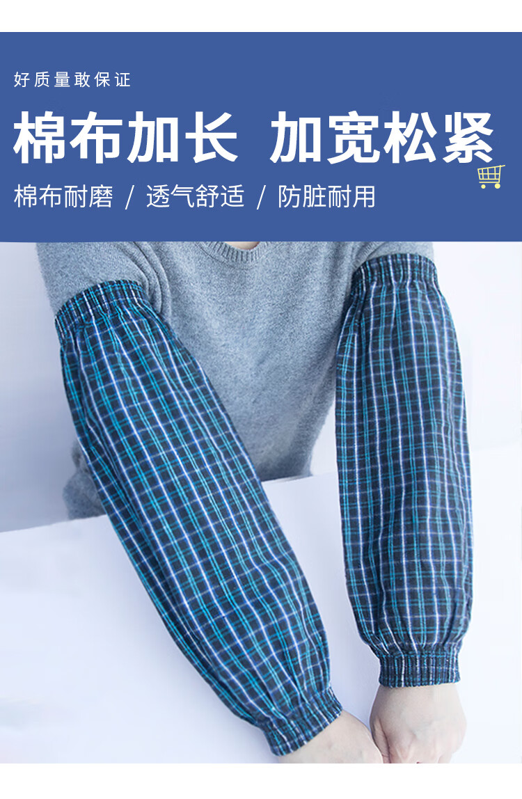 棉袖套男女加长款全棉护袖春秋工厂工作防油污劳保手臂套袖 二针-中款