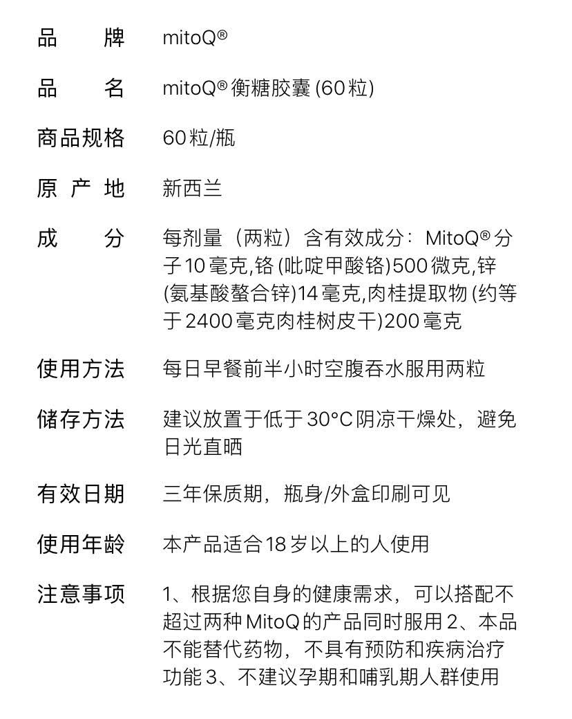 mitoq新西兰水润经典辅酶奶蓟草姜黄素衡糖胶囊奶蓟草防伪码