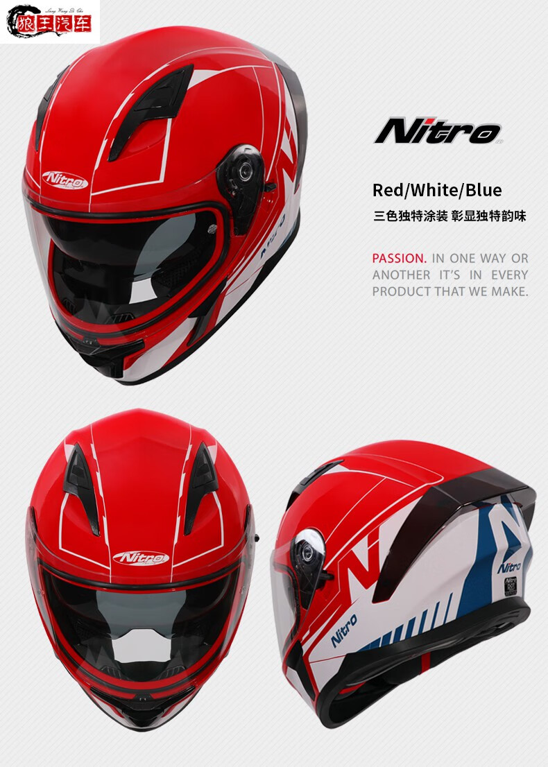 英国nitro摩托车头盔男女四季夏季防雾蓝牙赛机车全盔大尾翼个性酷跑