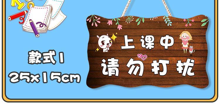 正在上课中请勿打扰门挂牌门牌创意勿扰小牌子请勿大声喧哗提示牌上课