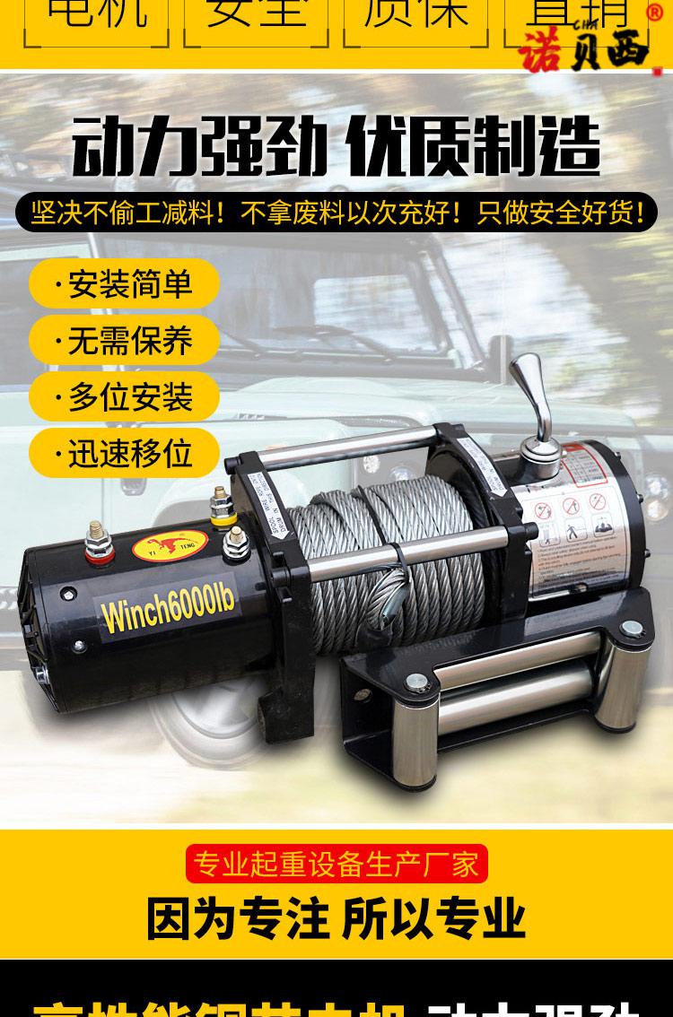 12v24v越野车专用电动绞盘车载小吊机汽车专用牵引自救电动葫芦12v