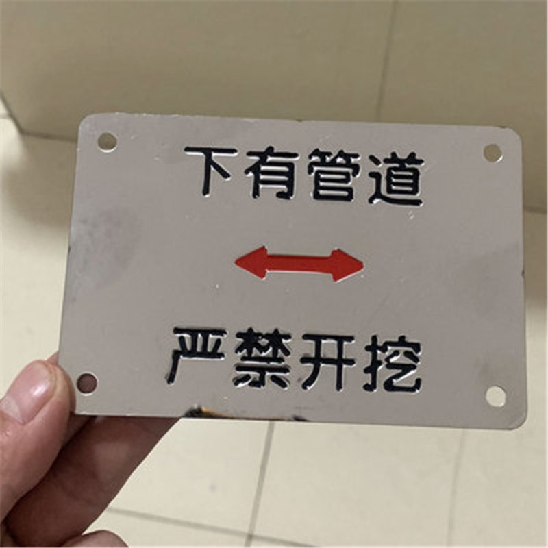 不锈钢下有电缆严禁开挖走向燃气管道地面地下电力警示标志标识牌下有