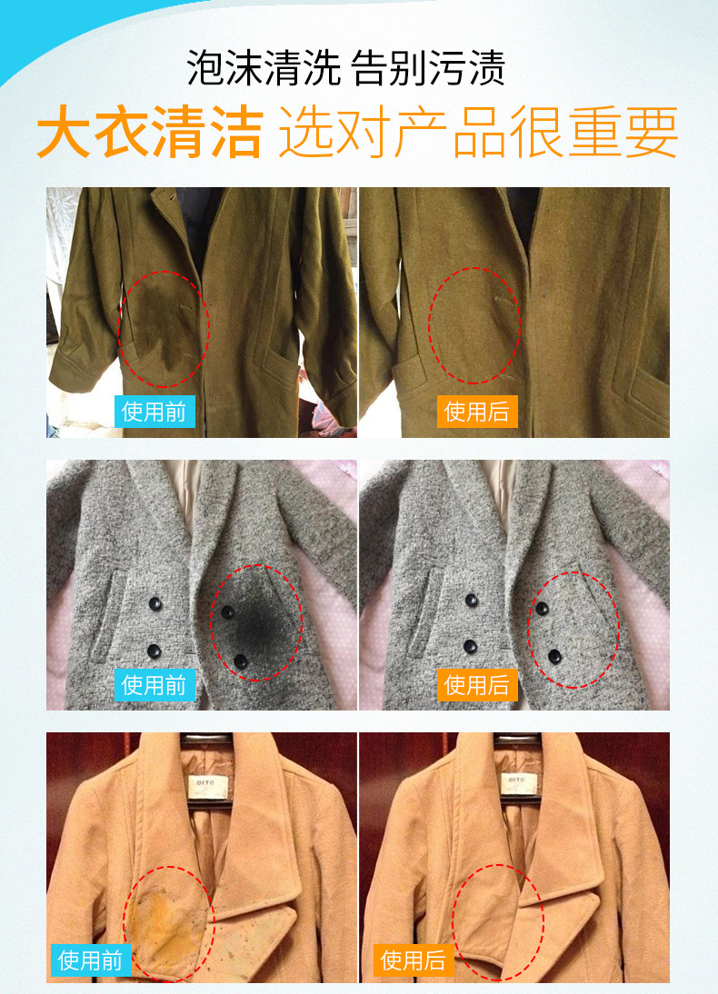 薇垭推荐羊绒羊毛洗涤剂干洗剂洗羊毛羊绒呢子免洗喷雾泡沫洗涤神器