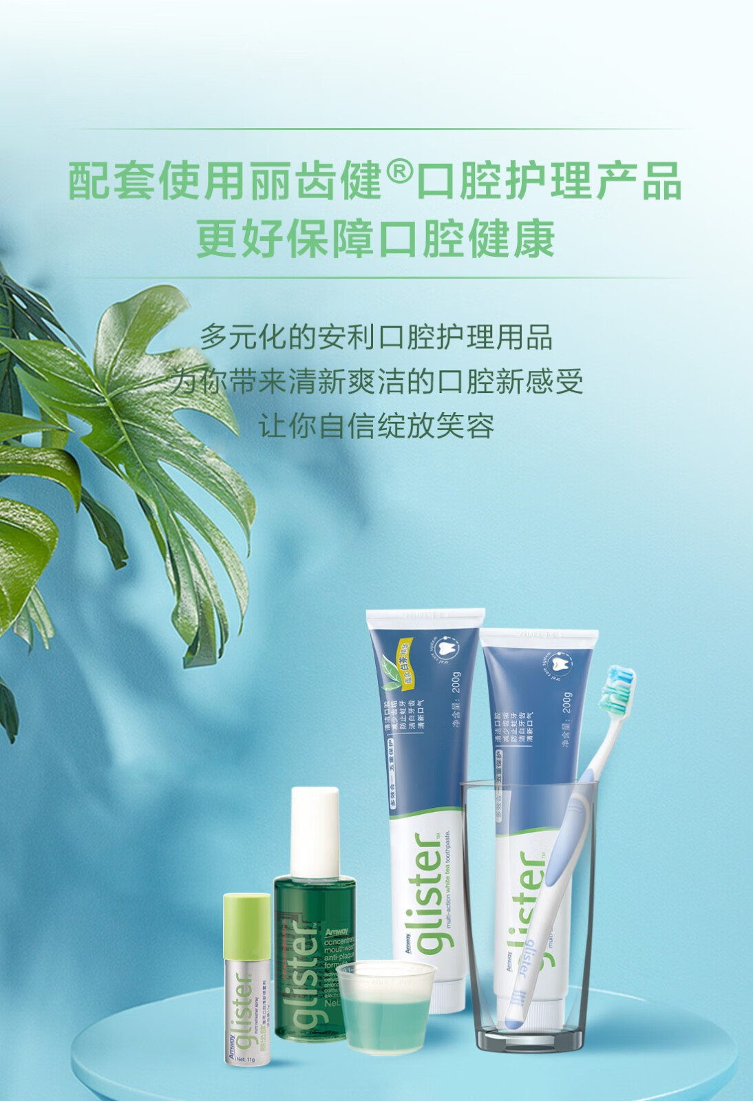 安利amway丽齿健多效含氟牙膏200g2只装