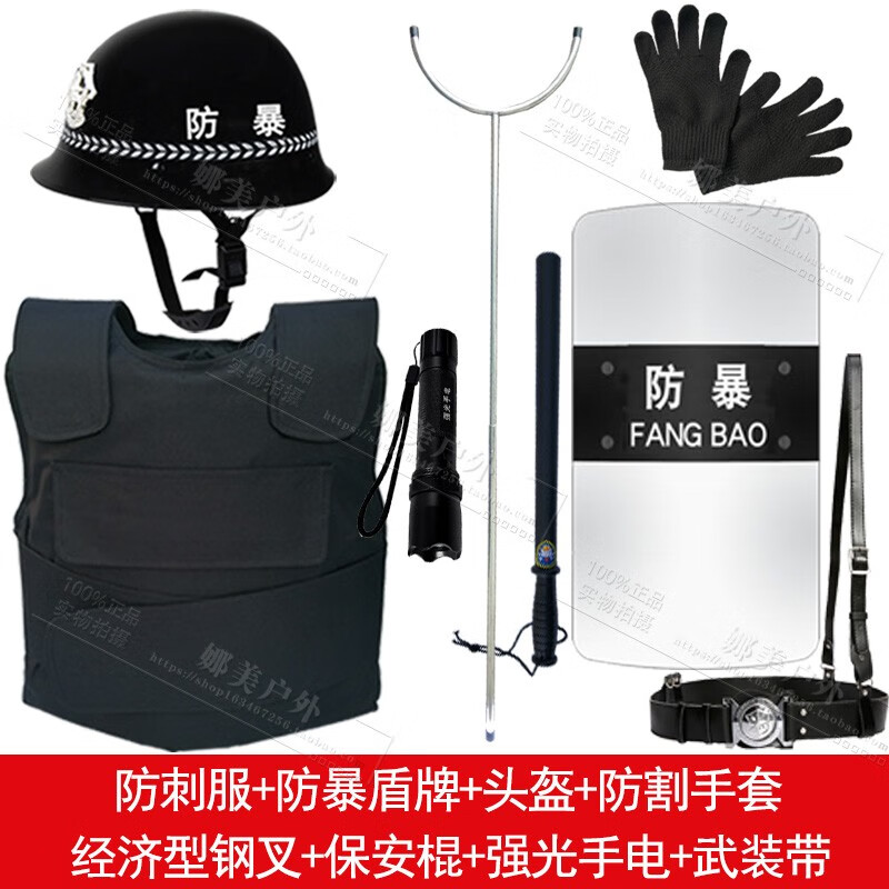 警察八件套图片