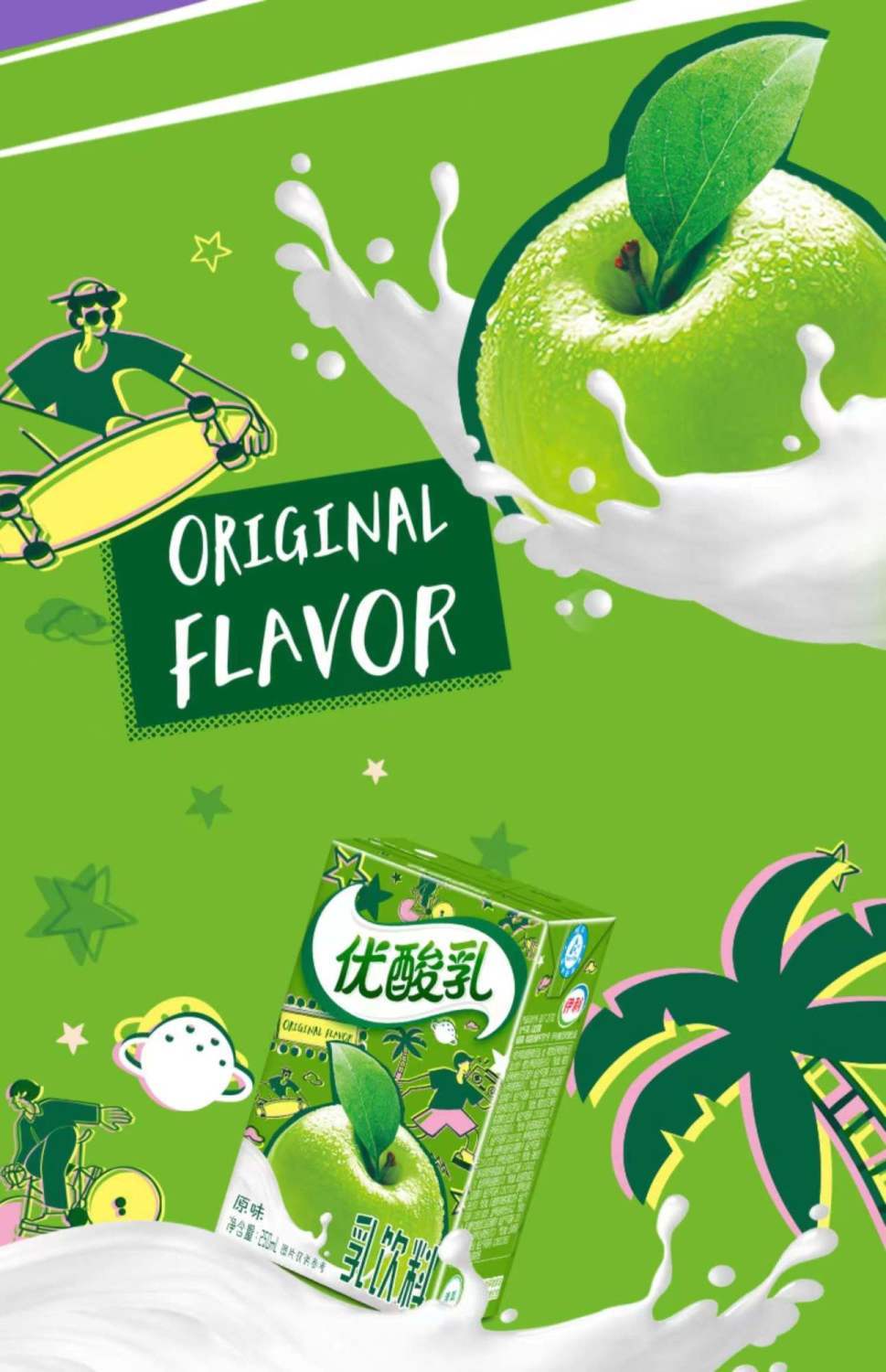 新货优酸乳原味草莓蓝莓ad钙味250ml24盒优酸乳整箱