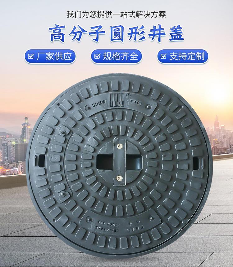 高分子圆井盖排水下水阴井盖复合圆形污水雨水电力井塑料窨井盖骏荣