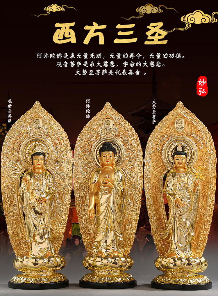 樹脂佛像站像西方三聖擺件 寺廟家用沙金帶背光三聖神像 16寸 40cm 站