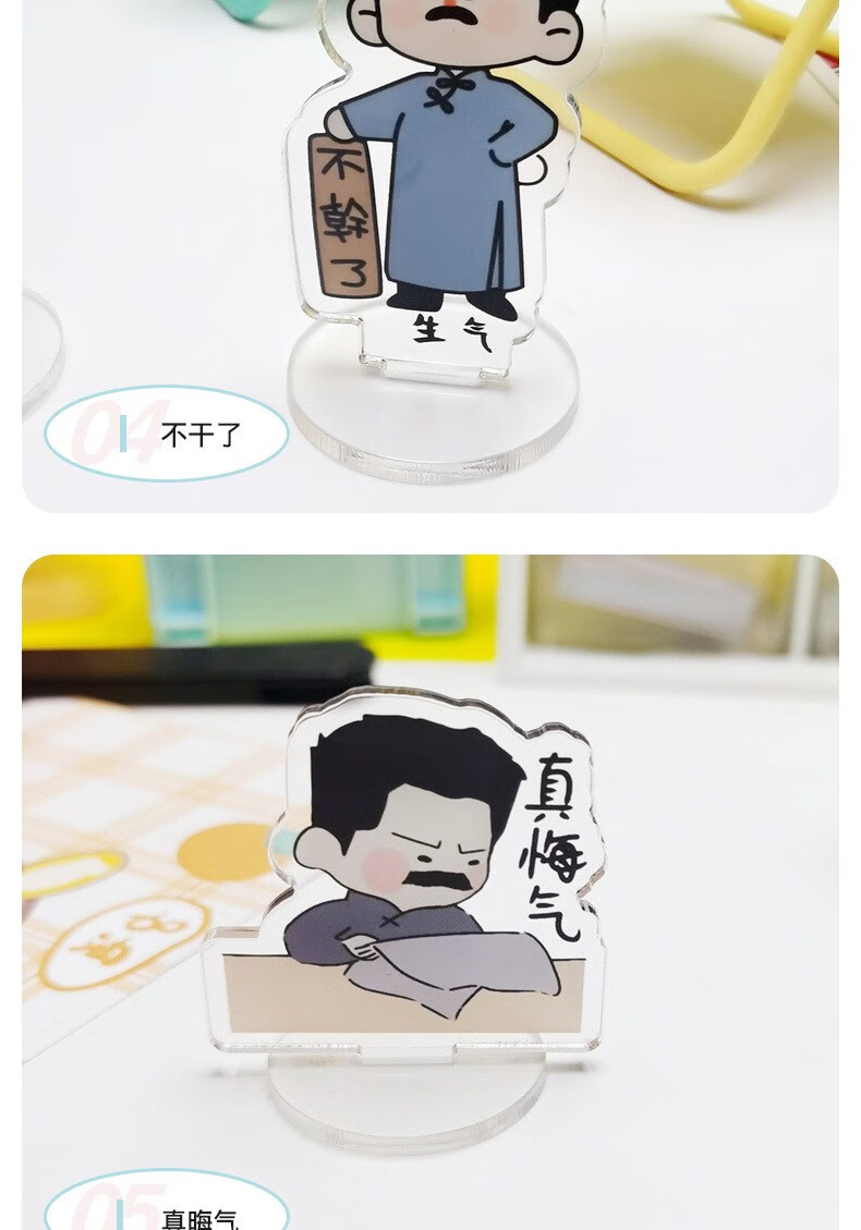 【官方品质】鼓励学习小摆件工位解减压觉醒年代鲁迅亚克力立牌创意