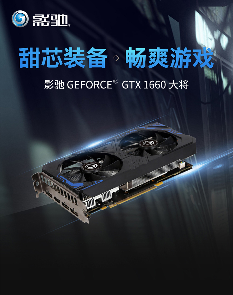 影馳gtx1050ti16601650rtx20604g6g電腦遊戲獨立電競顯卡rtx2060大將