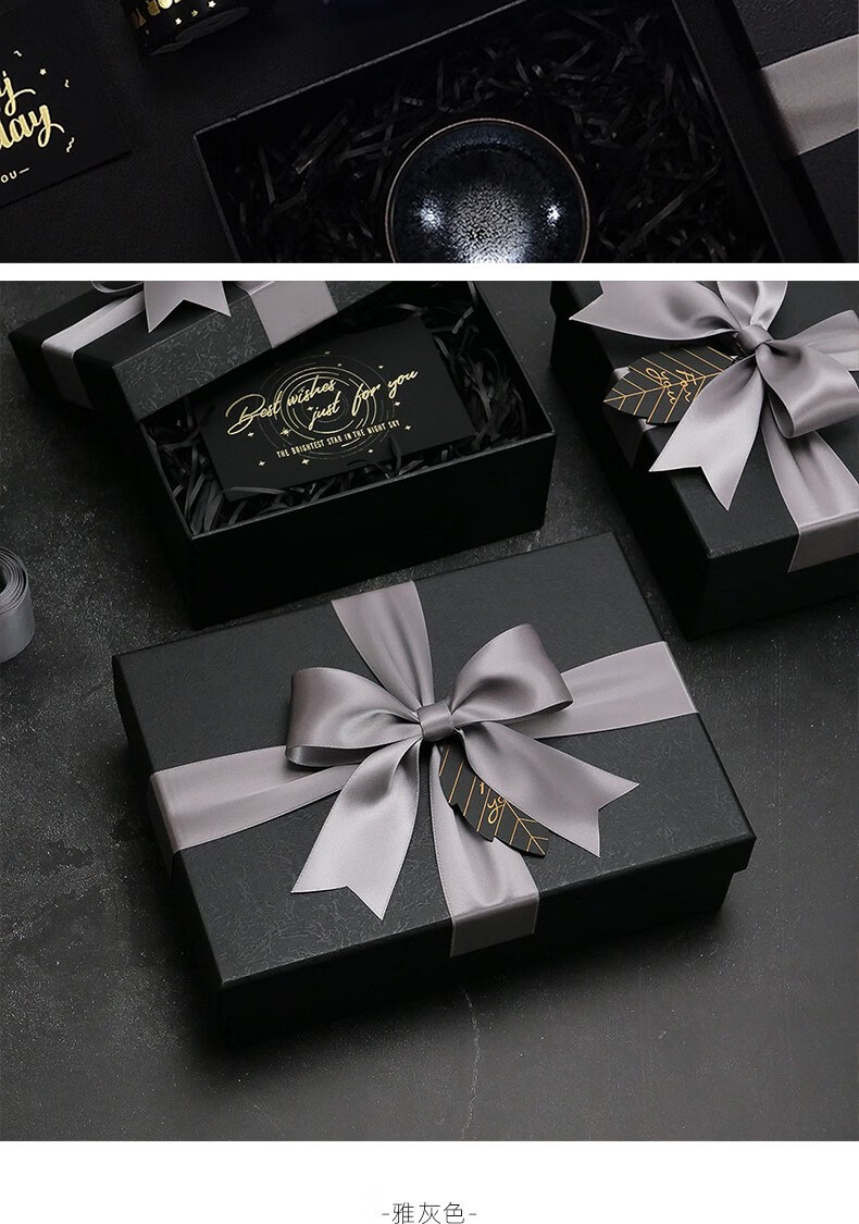 莎庭 生日礼物盒送男友七夕情人节礼盒空盒子黑色大号礼品包装盒 黑色