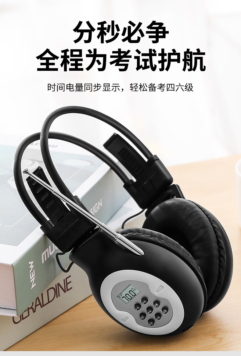 大学英语四六级听力耳机 东子四级听力耳机大学英语四六级fm调频听力