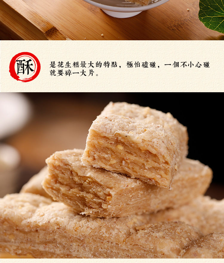 特产糕点开封花生糕150g500g4斤装白记老式花生酥传统糕点零食500g4斤