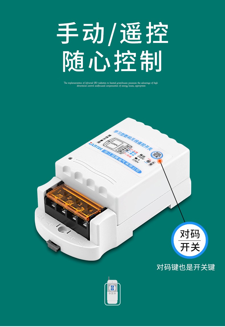 智能無線遙控開關220v380v大功率可穿牆家用遠程遙控水泵電機無線遙控