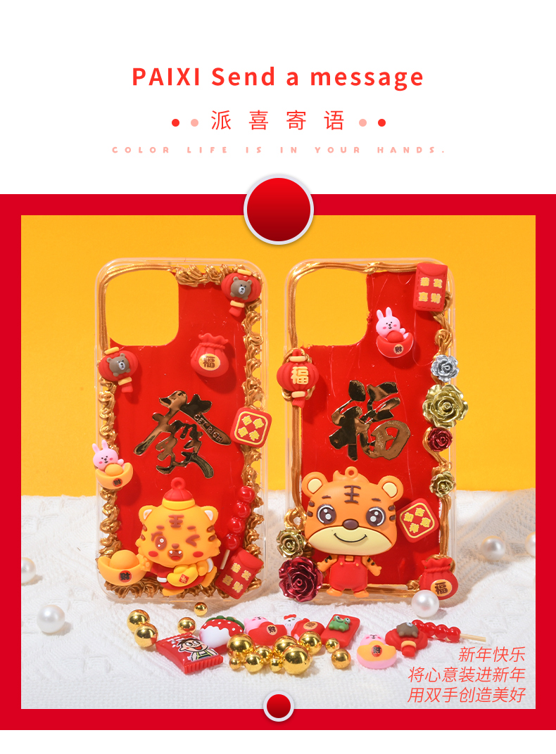 奶油胶diy奶油胶套装福袋福箱自手工制作 新年diy手机壳奶油胶材料包