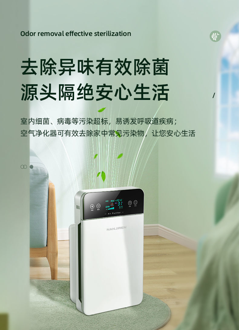 南极人空气净化器家用室内空气除甲醛紫外线消毒负离子pm25obowai按键