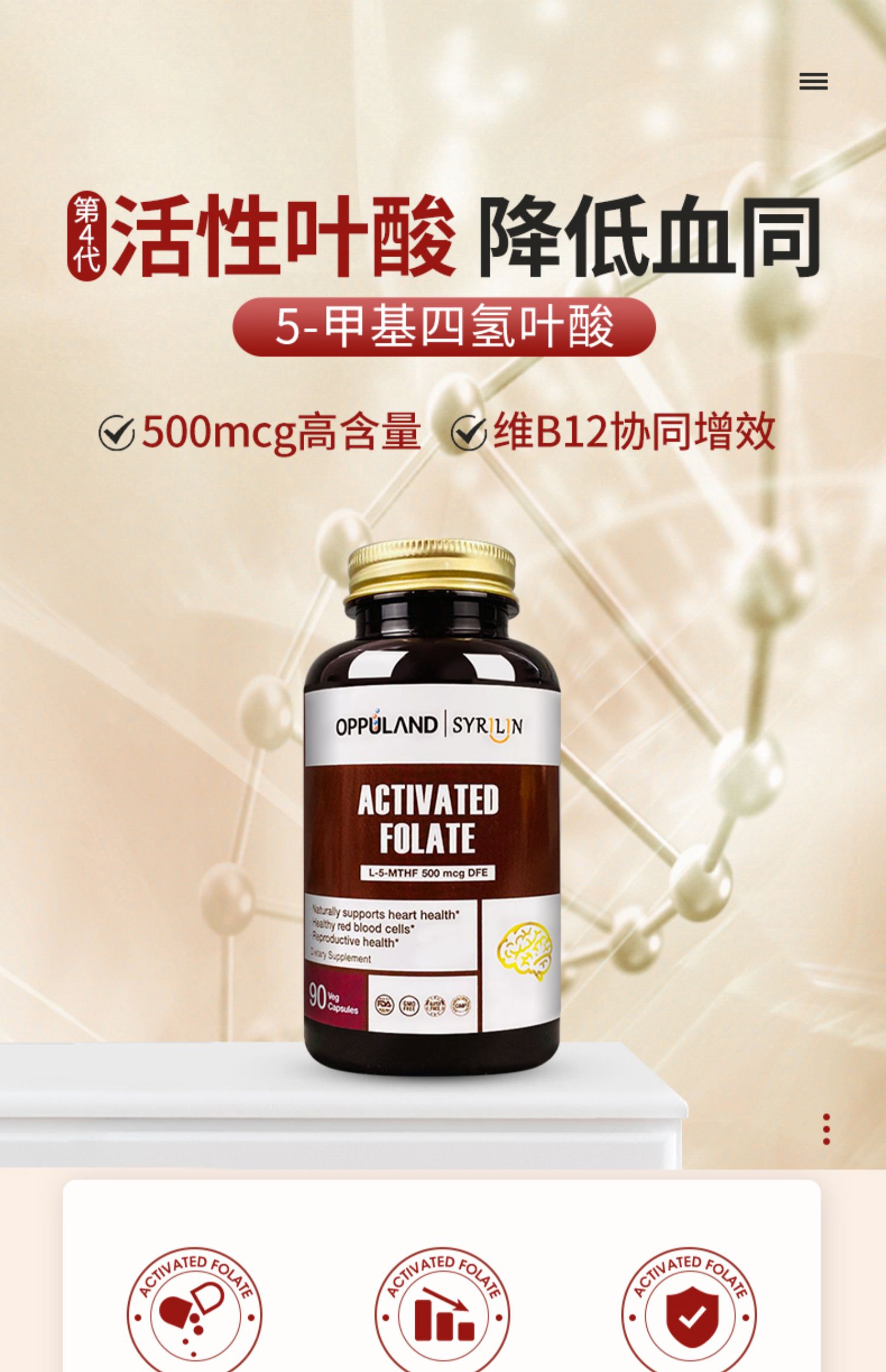 美国活性叶酸男士女士同型半胱氨酸叶酸片中老年孕妇专用vb【图片