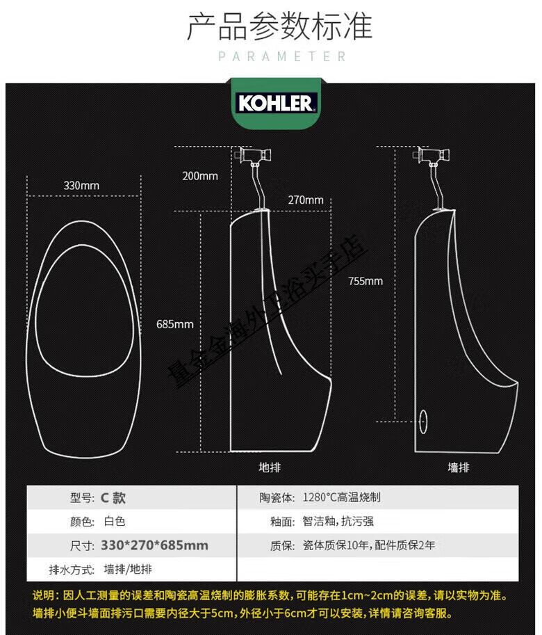 科勒小便斗k-16321t自动感应一体挂墙式落地式家用工程小便池定制