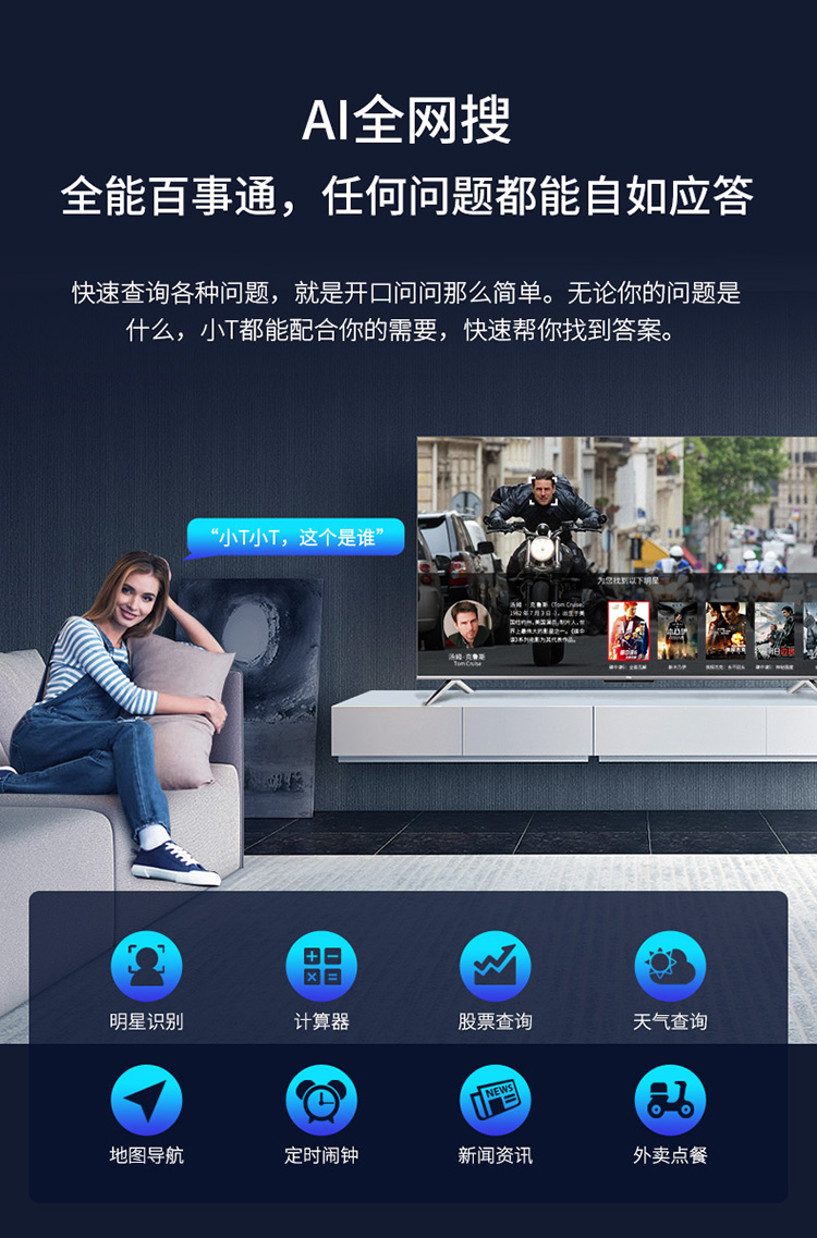 【官方配送】tcl v8-j 50英寸液晶电视机 4k高清ai声控智慧屏人工智能