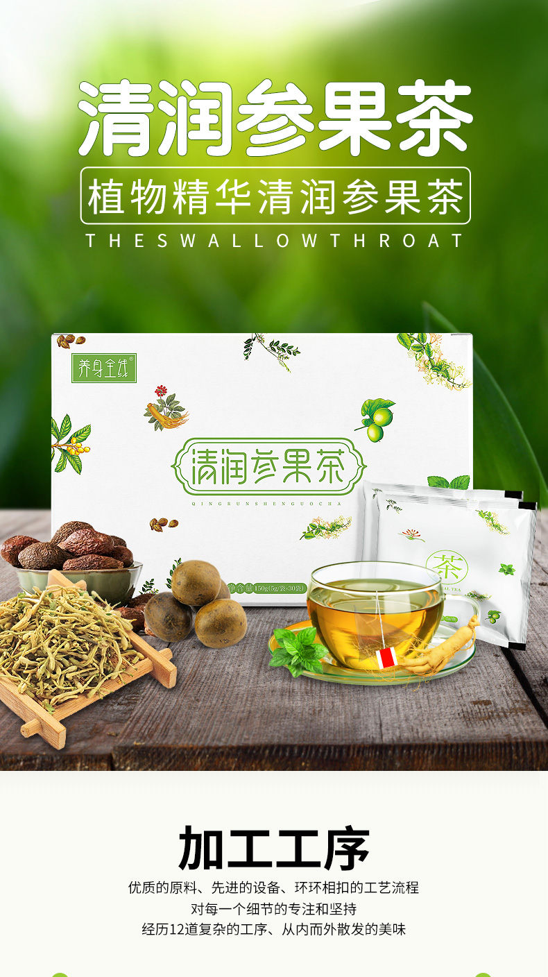 养身全线参果d茶金银花罗汉果甘草十三味配方代用茶轻微体验装