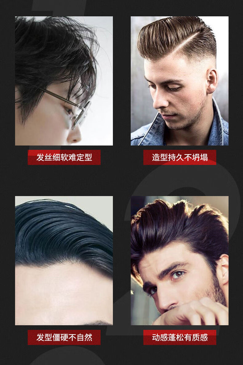 发蜡男定型头发蓬松男女造型碎发神器刘海哑光透明啫喱膏发泥发胶魅赞