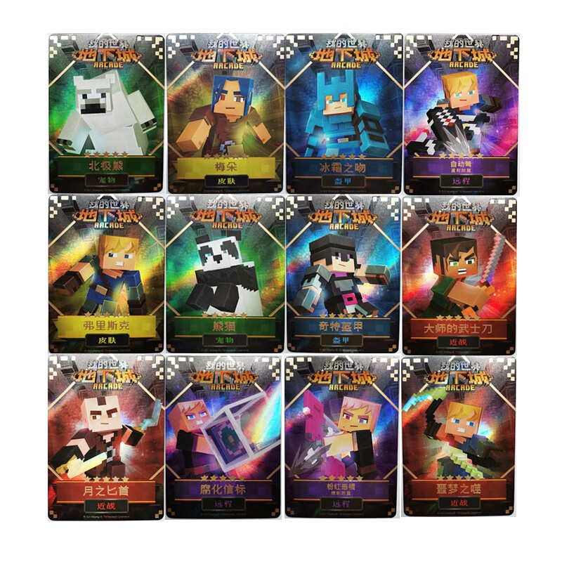 我的世界地下城卡片街机卡游戏卡片北极熊五星卡一张普通的宠物卡牌