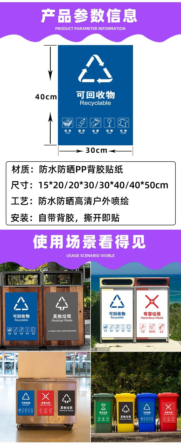 歐羨標識垃圾分類標識貼紙乾溼可回收不可回收有害廚餘垃圾桶標語標識