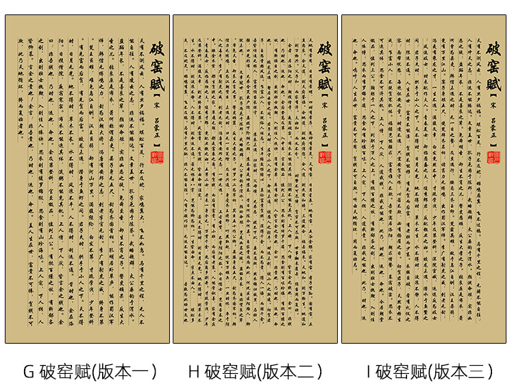 寒窯賦時運賦寒窯賦絲綢卷軸掛畫時運賦命運賦豎款正原文書法裝飾畫