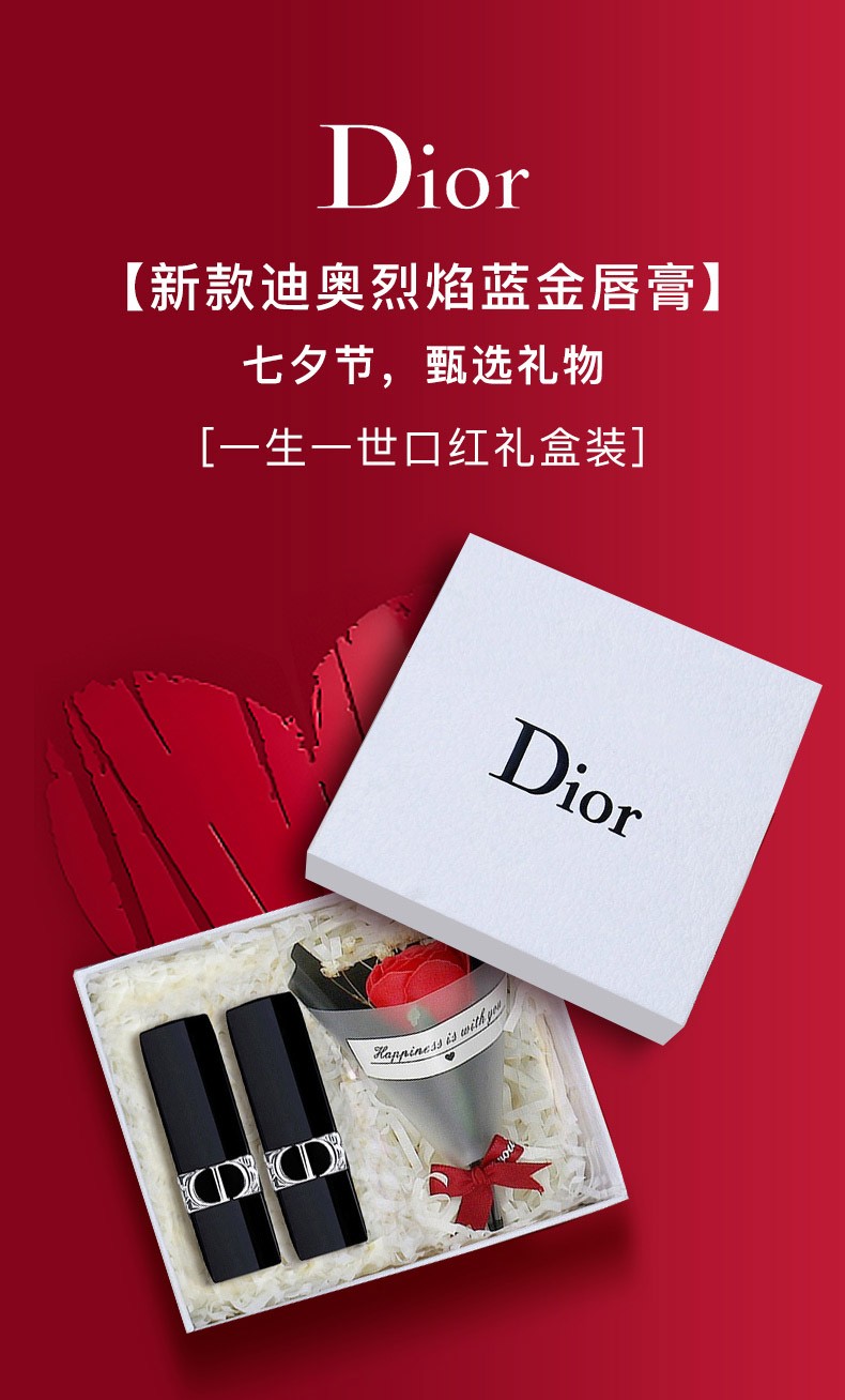 情人节礼物女迪奥(dior)999口红礼盒套装520女生生日礼物740口红香水