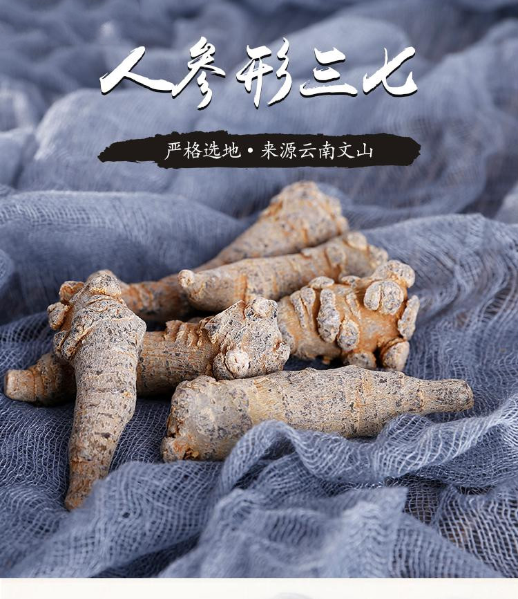 云南文山人参形三七一斤20头30头田七500g可磨超细粉半斤装人参形三七