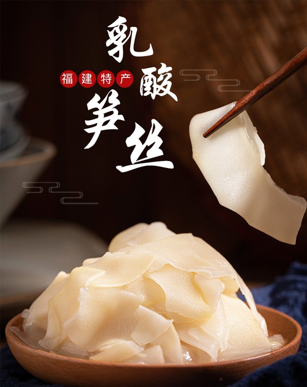 福建特产酸笋乳酸笋丝去腥调味煮汤酸笋爽口泡笋罐装900g装900克6罐