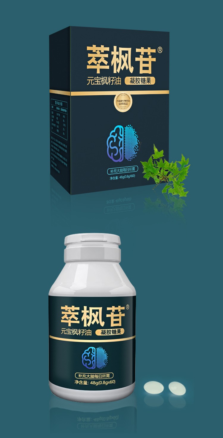 萃枫苷单瓶装800mg60粒关注老年痴呆记忆力助力大脑健康