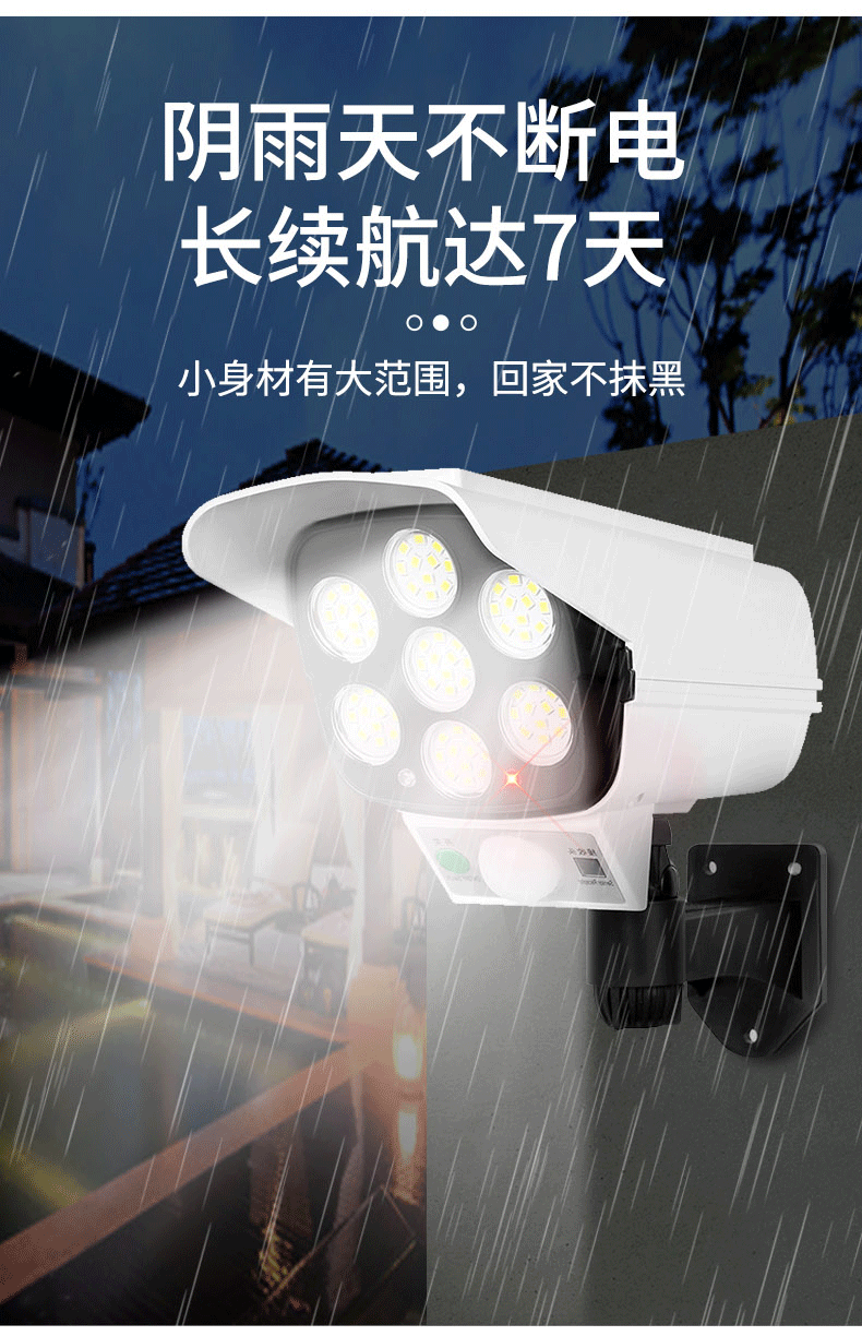 小米生态同款太阳能户外仿真监控别墅庭院假摄像头照明人体感应防贼灯