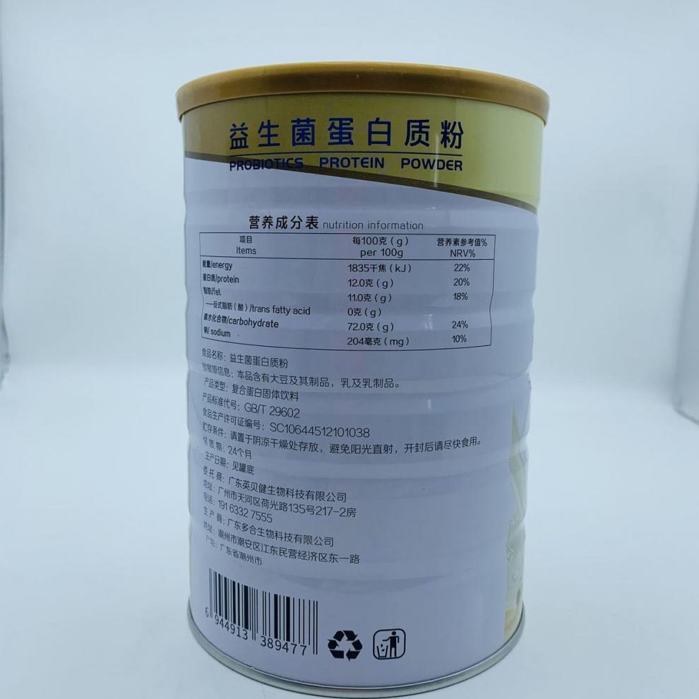 英贝健牛初乳蛋白质粉益生菌蛋白质粉牛初乳蛋白粉1kg2共发2罐