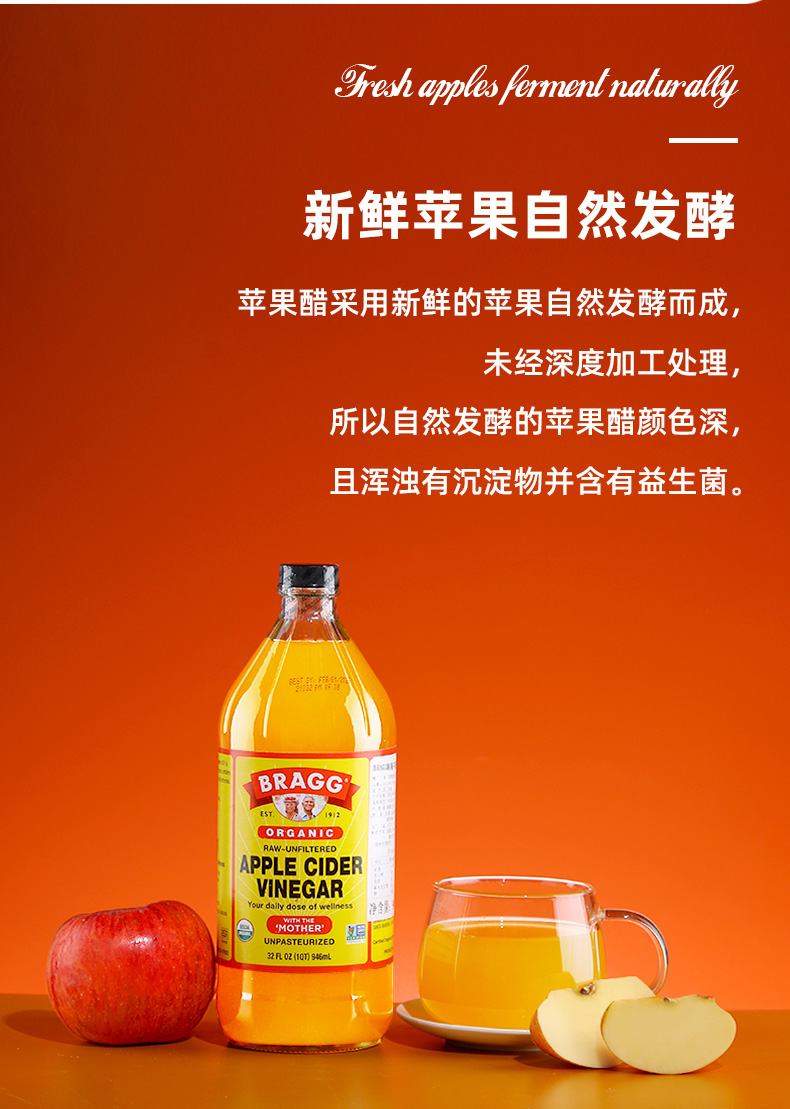 bragg美国博饶谷原浆苹果醋健身无糖零脂零热量946ml浓缩发酵饮料