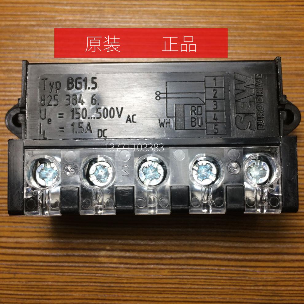 sew 全新原裝電機抱閘整流塊bge 1.5 (8253854) bg1.5(8253846) bg1.