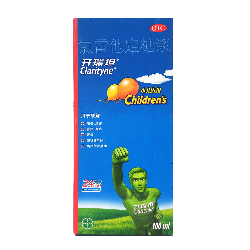 开瑞坦 氯雷他定糖浆 100ml*1瓶/盒 3瓶装