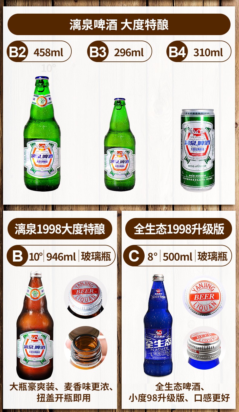 酿瓶装全生态纯生鲜啤酒漓泉精酿黄啤酒罐装2021年纯生330ml12罐半箱