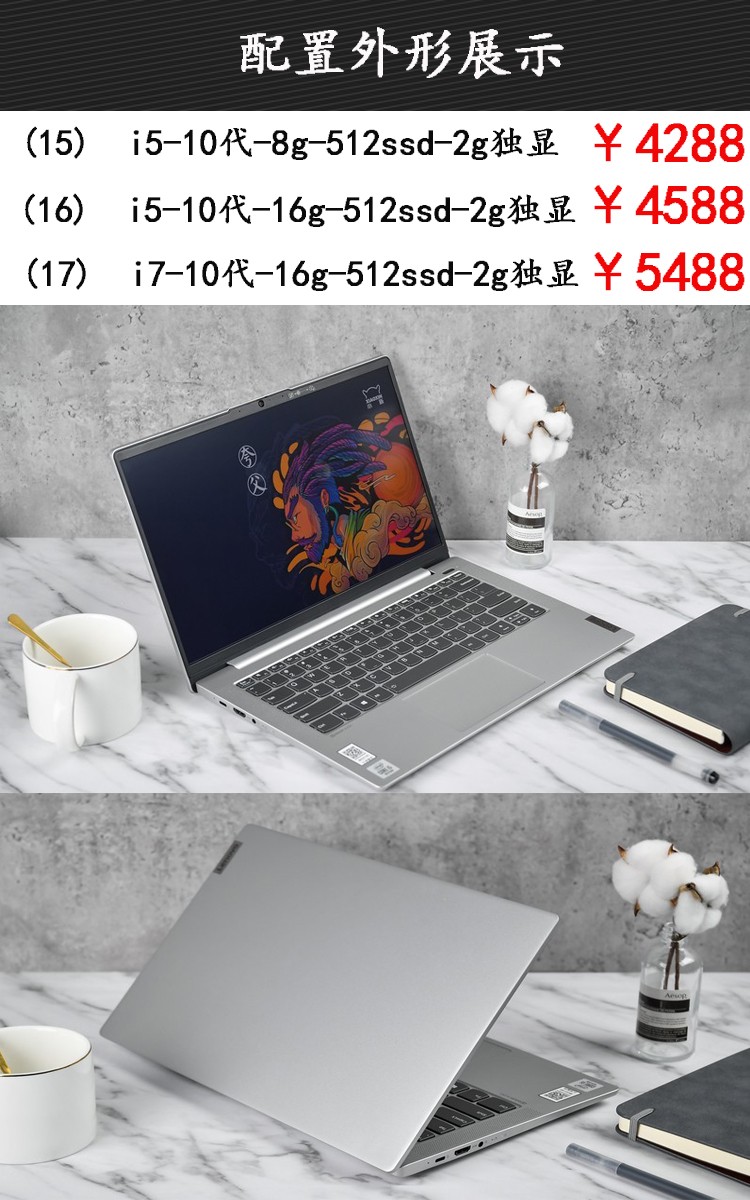 联想二手笔记本小新air13寸14寸15寸小新pro潮7000轻薄商务办公游戏本