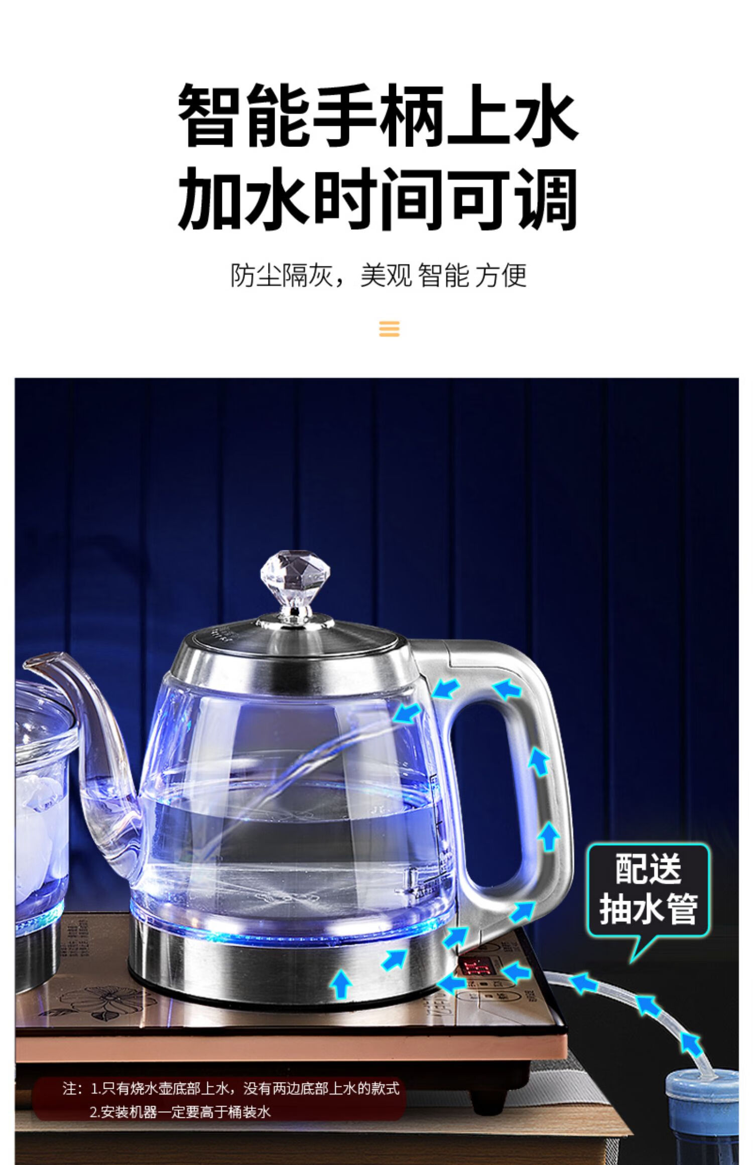 亿非凡烧水壶自动底部上水电热烧水壶玻璃手柄抽水泡茶专用嵌入茶台