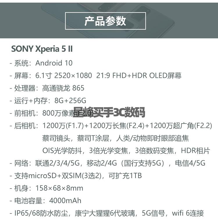 sony索尼xperia1ii5gx1ii蔡司镀膜mark2骁龙865x5ix1ii紫色国行带票