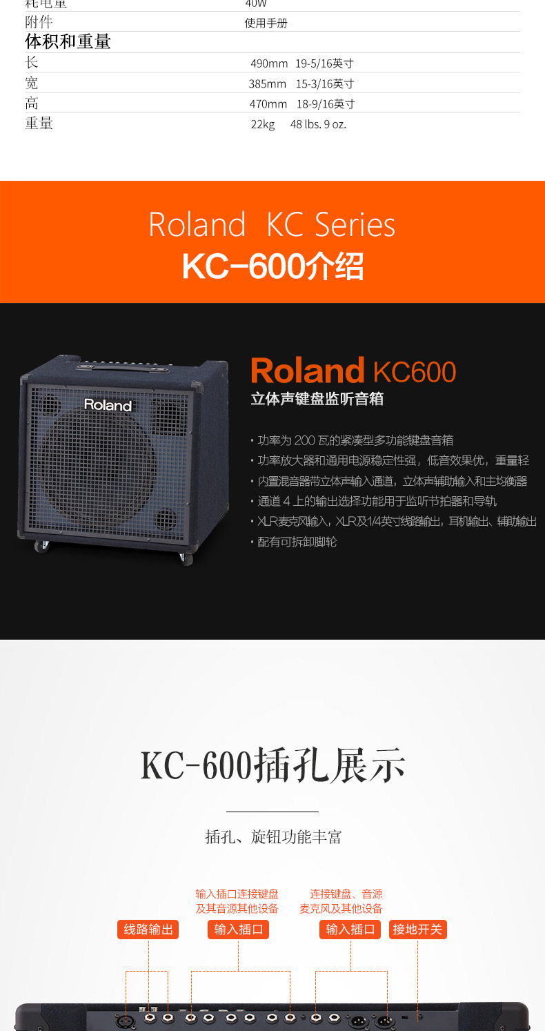 罗兰roland电鼓键盘专用音箱kc系列大功率乐队演出户外演奏立体监听