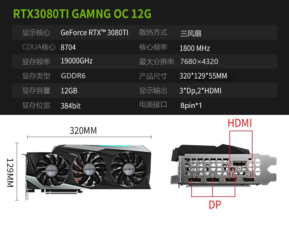 技嘉(gigabyte) rtx3070 ti gaming oc 魔鹰吃鸡台式游戏设计师显卡